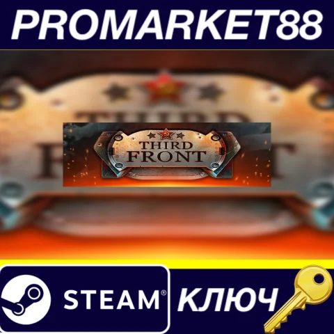 ⭐ Third Front Steam КЛЮЧ  GLOBAL (NO TR)