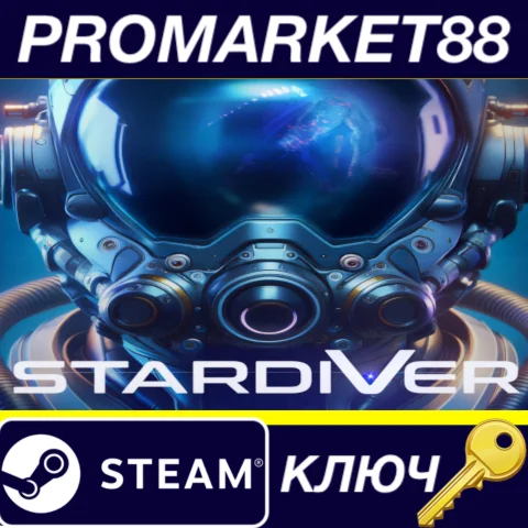 ⭐ Stardiver Steam КЛЮЧ  GLOBAL (NO TR)