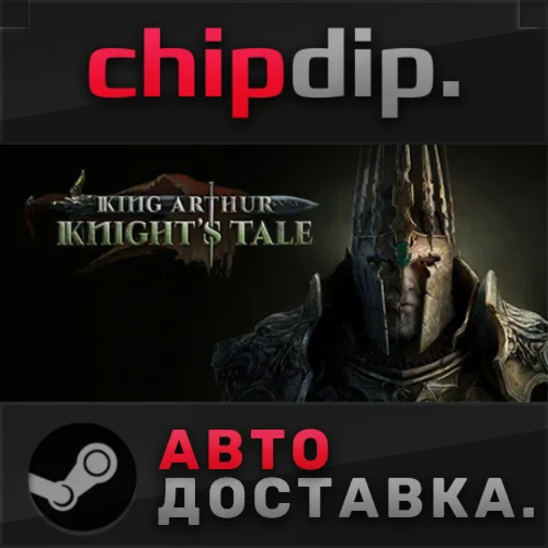 King Arthur: Knight's Tale STEAM АВТО RU/UA/KZ/СНГ