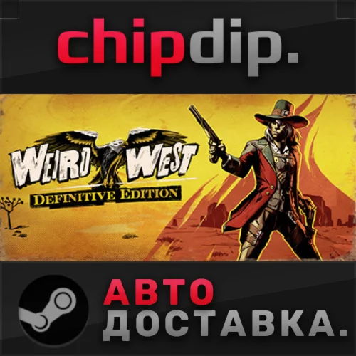 Weird West: Definitive Edition STEAM АВТО RU/UA/KZ/СНГ