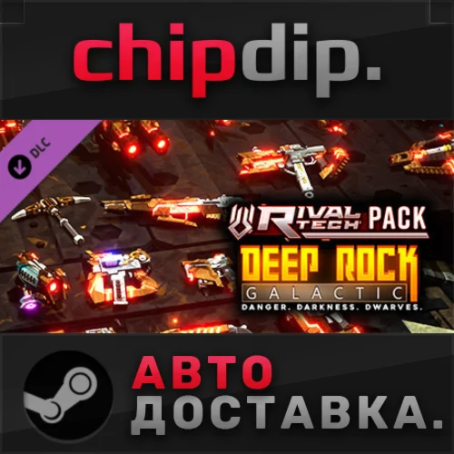 Deep Rock Galactic - Rival Tech Pack DLC STEAM АВТО