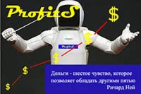 Прибыльный торговый робот форекс ProfitS