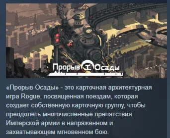 Прорыв Осады  АВТОДОСТАВКА STEAM РОССИЯ