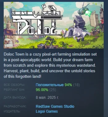 Doloc Town  АВТОДОСТАВКА STEAM РОССИЯ