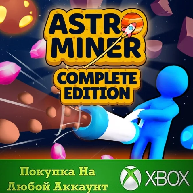 Astro Miner: Complete Edition XBOX На Любой аккаунт