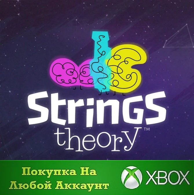 Strings Theory XBOX На Любой аккаунт