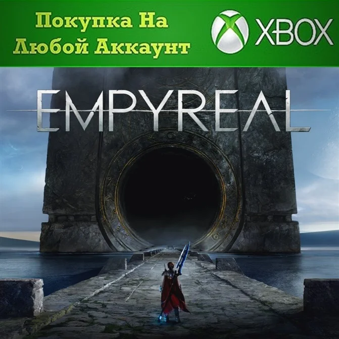 Empyreal XBOX На Любой аккаунт