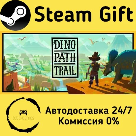  Dino Path Trail ???? Steam Gift РФ/КЗ/др. 