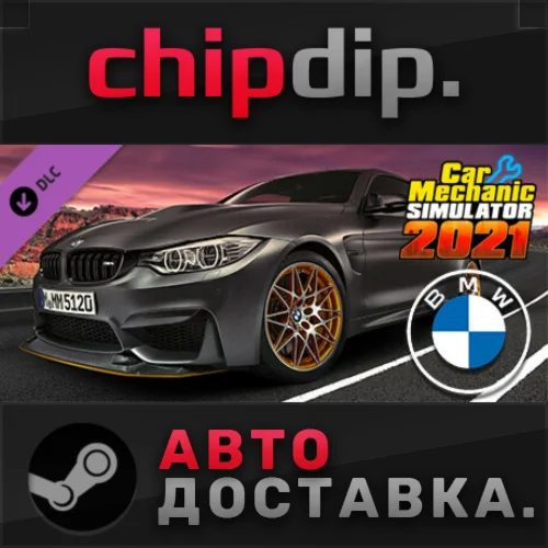 Car Mechanic Simulator 2021 - BMW DLC STEAM AUTO
