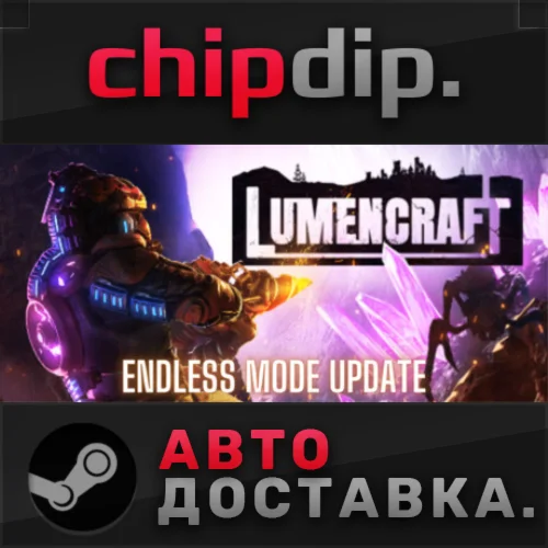 Lumencraft STEAM АВТО RU/UA/KZ/СНГ