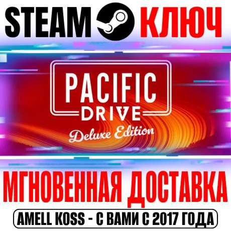 Pacific Drive: Deluxe Edition (+4 DLC) Steam Key +Bonus