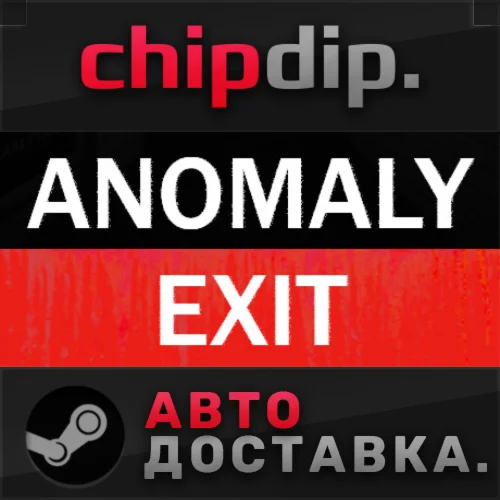 Anomaly Exit STEAM АВТО RU/UA/KZ/СНГ