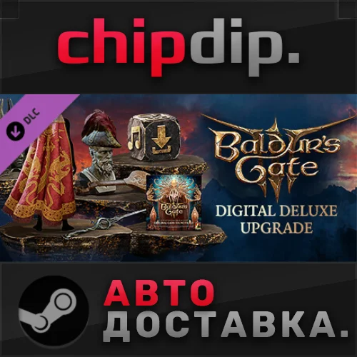Baldur's Gate 3 - Digital Deluxe Edition DLC STEAM АВТО