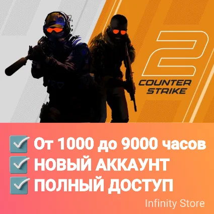 🔥 CS 2 аккаунт От 1000 до 9000 часов на выбор + Почта