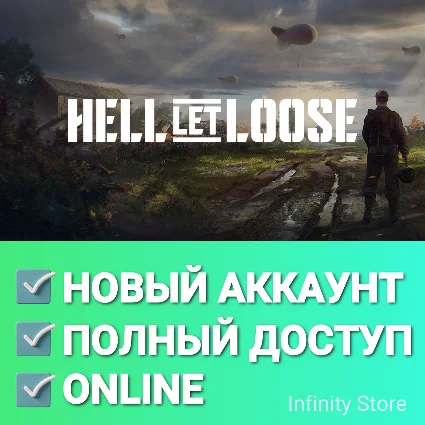 🔥 Hell Let Loose 🟢 Online ✅ Новый аккаунт + Почта