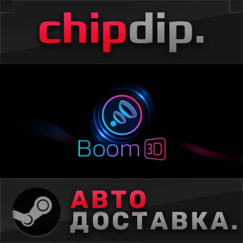 Boom 3D STEAM АВТО RU/UA/KZ/СНГ