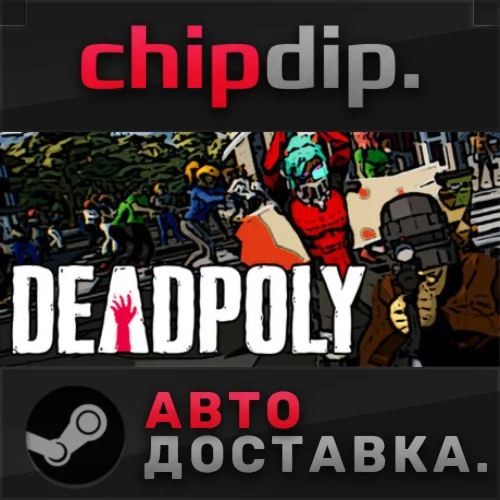 DeadPoly STEAM АВТО RU/UA/KZ/СНГ