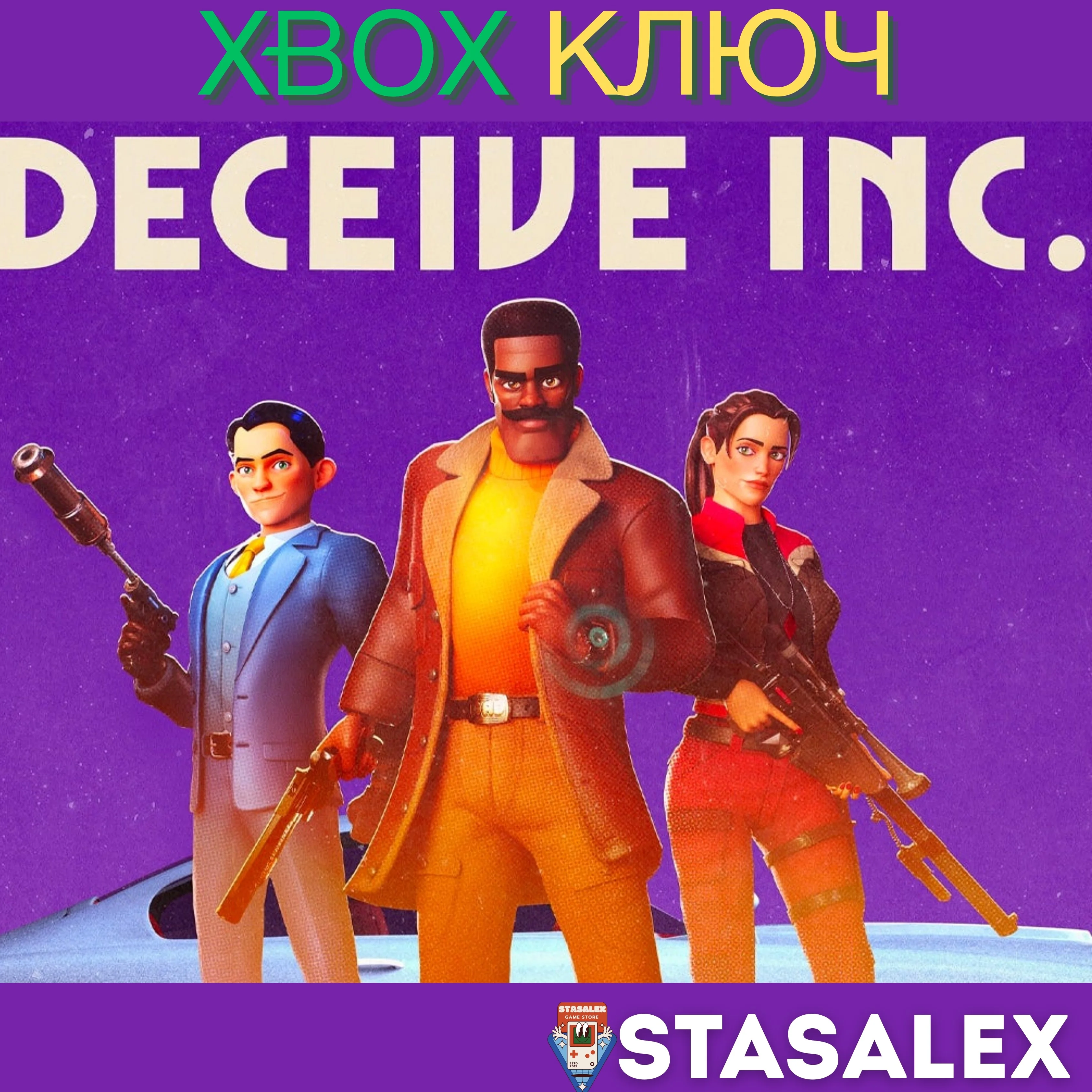 DECEIVE INC. XBOX SERIES X|SКЛЮЧ