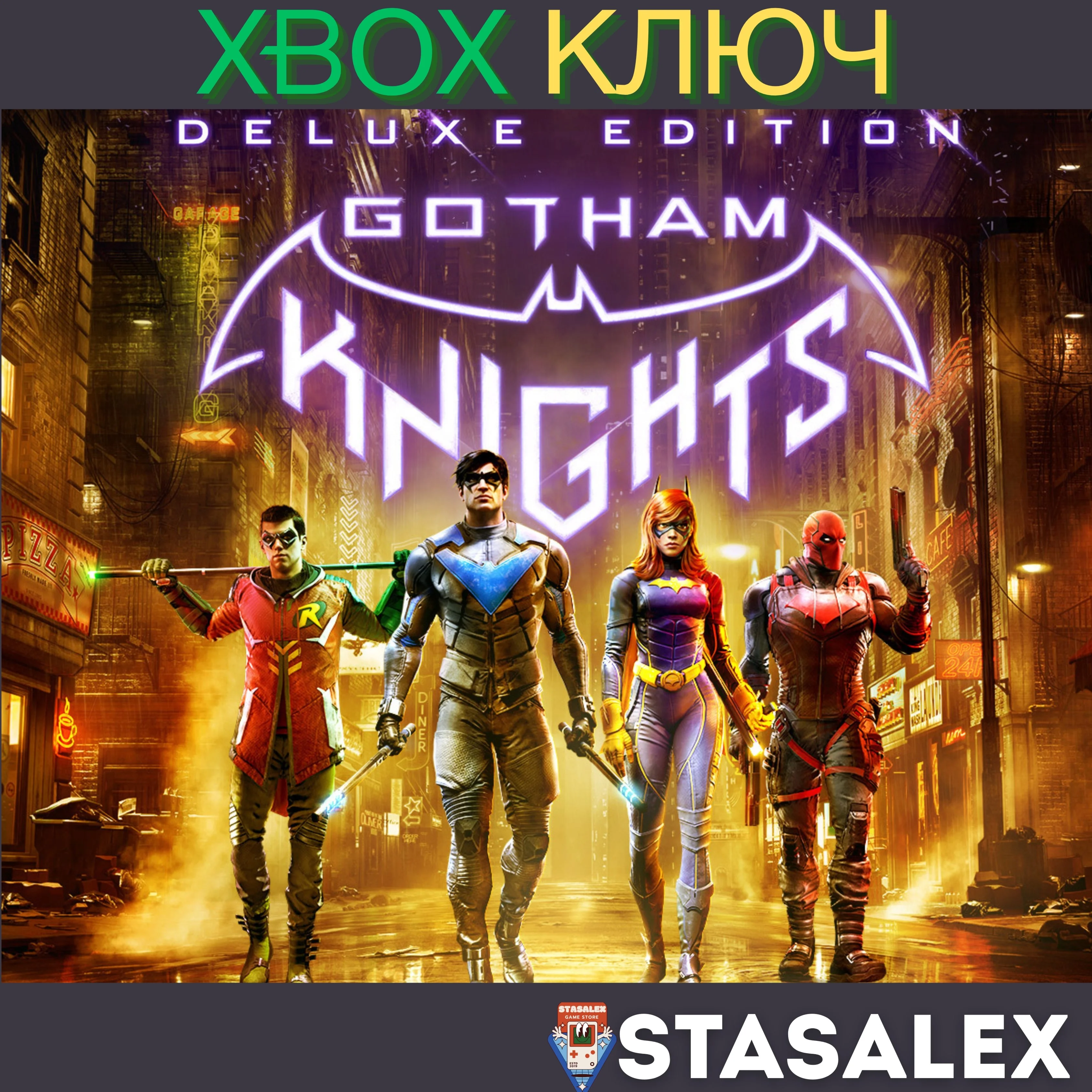 GOTHAM KNIGHTS: DELUXE XBOX SERIES X|SКЛЮЧ