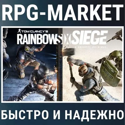 TOM CLANCY’S RAINBOW SIX: SIEGE (UBISOFT) + ПОДАРОК