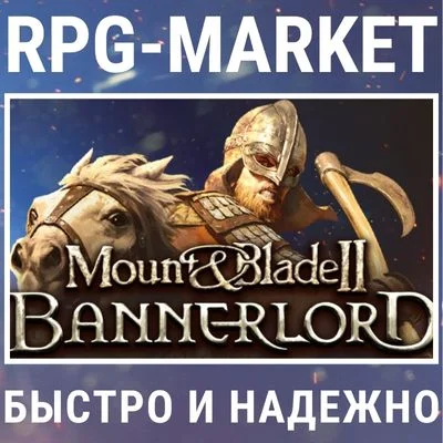 MOUNT & BLADE II: BANNERLORD (STEAM) КЛЮЧ СРАЗУ