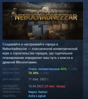 NEBUCHADNEZZAR  STEAM KEY REGION FREE GLOBAL+РОССИЯ
