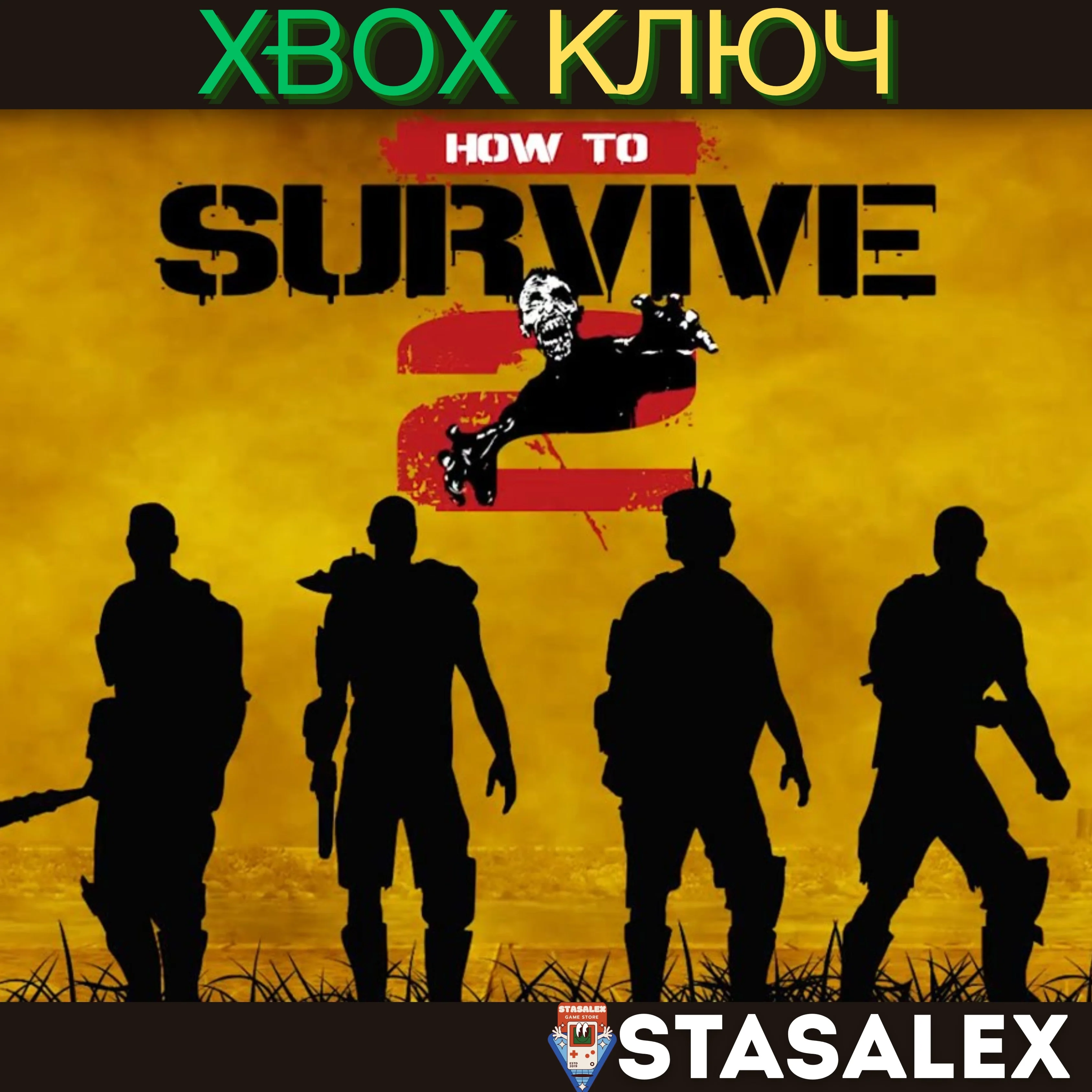 HOW TO SURVIVE 2 XBOX ONE & SERIES X|SКЛЮЧ