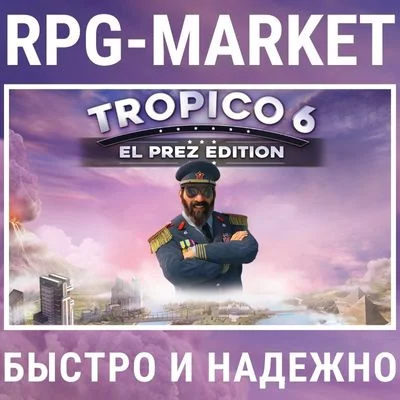 TROPICO 6 EL-PREZ EDITION (STEAM) КЛЮЧ СРАЗУ + ПОДАРОК