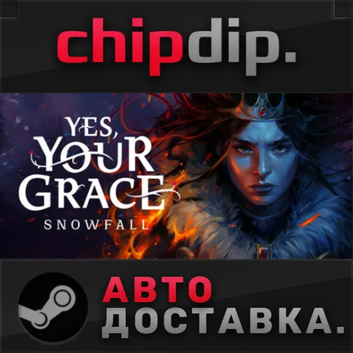 Yes, Your Grace 2: Snowfall STEAM АВТО RU/UA/KZ/СНГ
