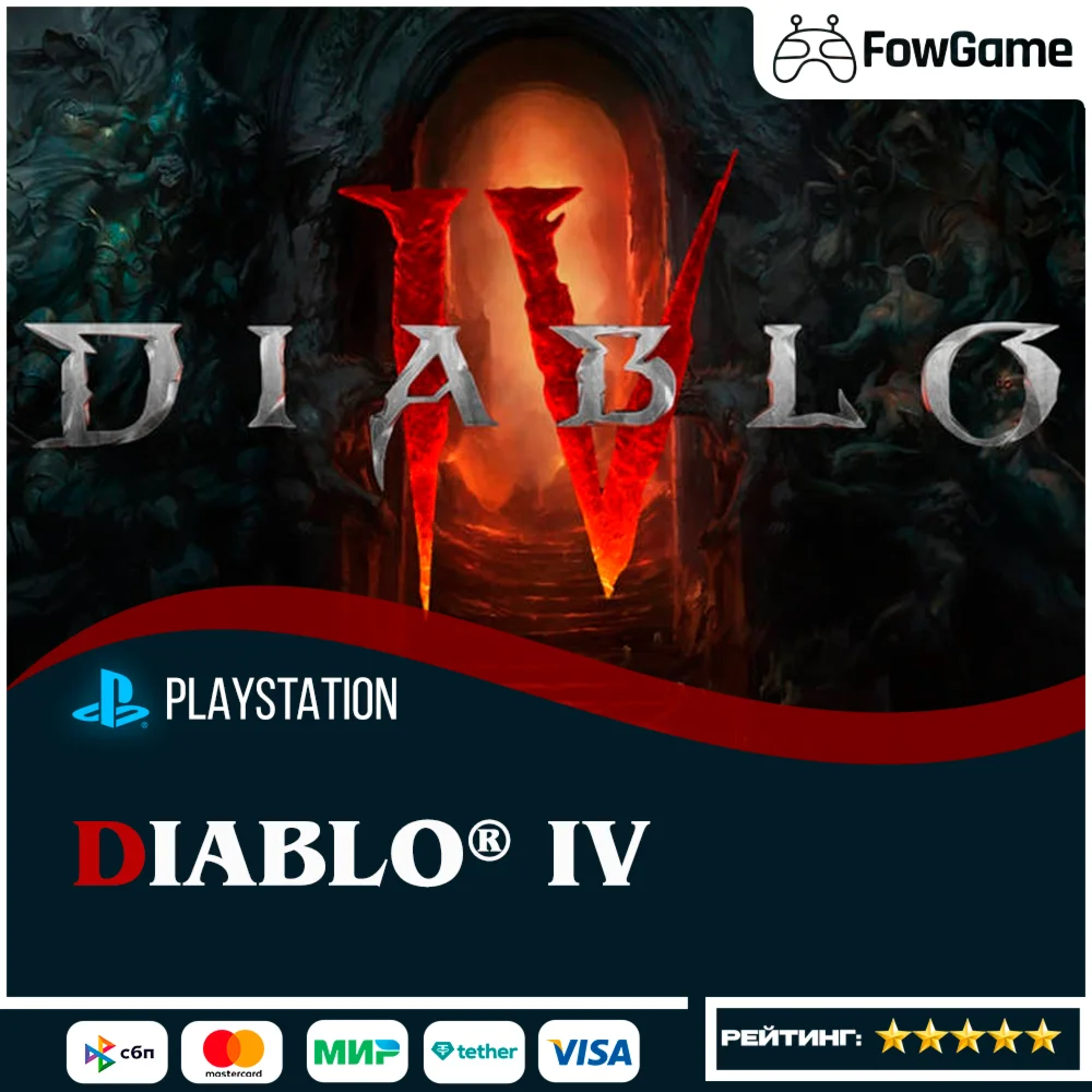  Diablo IV PS5/PS4Выбор региона