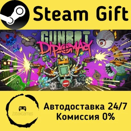  Gunbot Diplomacy ???? Steam Gift РФ/КЗ/др. 