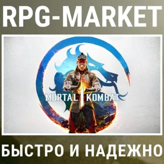 MORTAL KOMBAT 1 STANDART / DEFINITIVE (STEAM/БЕЗ РФ И РБ) 0%