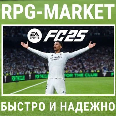 EA SPORTS FC 25 (EA APP/ВСЕ СТРАНЫ) 0% КАРТОЙ + ПОДАРОК
