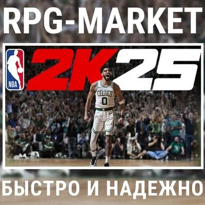 NBA 2K25 / ALL-STAR EDITION (STEAM) 0% КАРТОЙ + ПОДАРОК