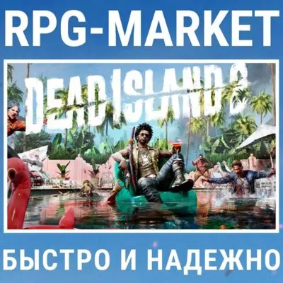 DEAD ISLAND 2 / ULTIMATE (STEAM) 0% КАРТОЙ + ПОДАРОК