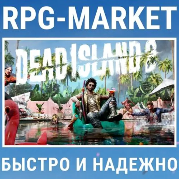 DEAD ISLAND 2 / ULTIMATE (STEAM) 0% КАРТОЙ + ПОДАРОК