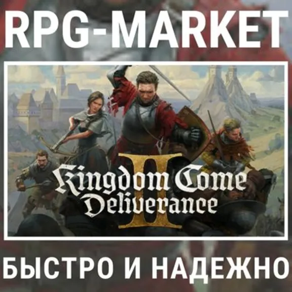 KINGDOM COME DELIVERANCE II 2 EXPANSION / DLC (РФ+СНГ)