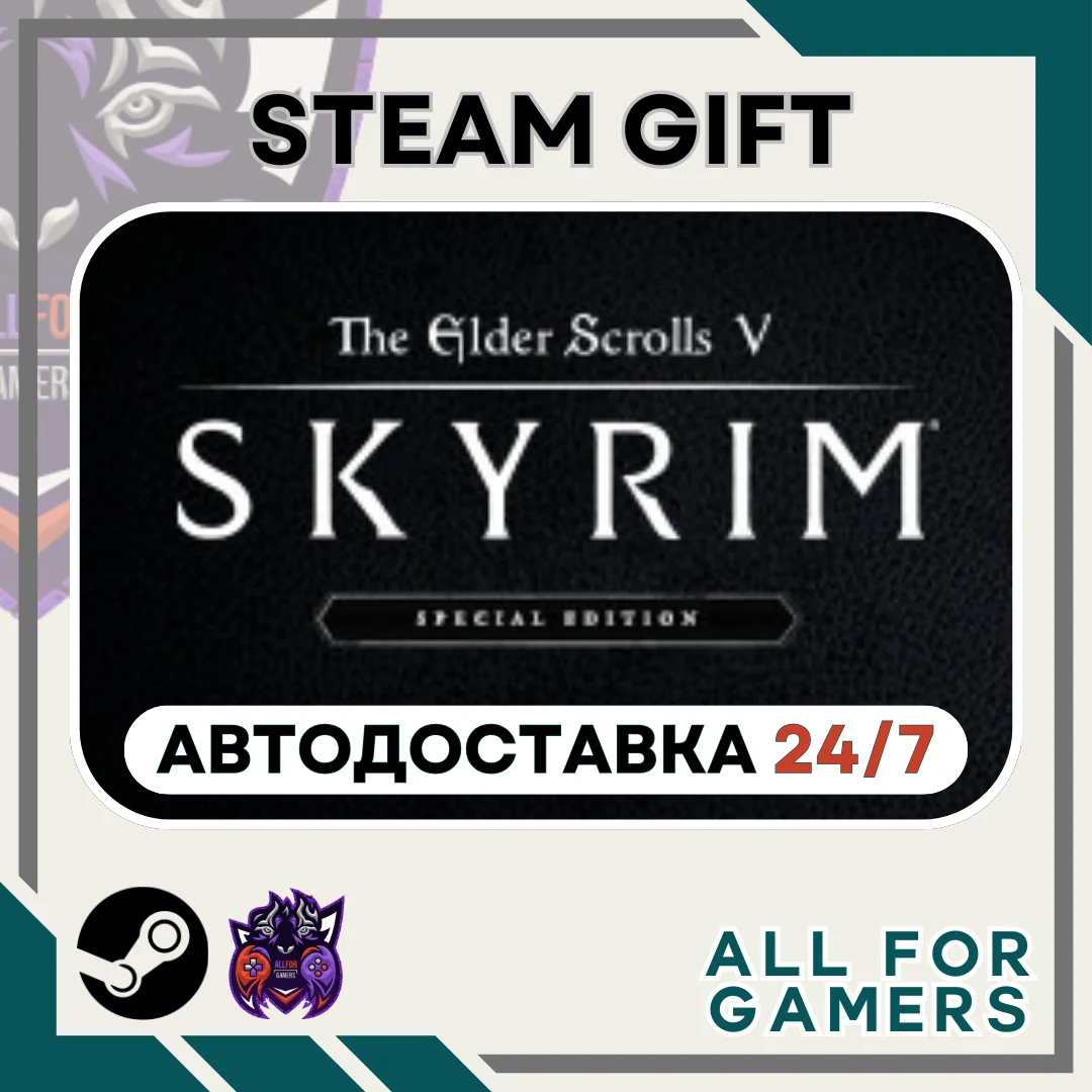 📗The Elder Scrolls V: Skyrim Special Steam GIFT⭐RU✅