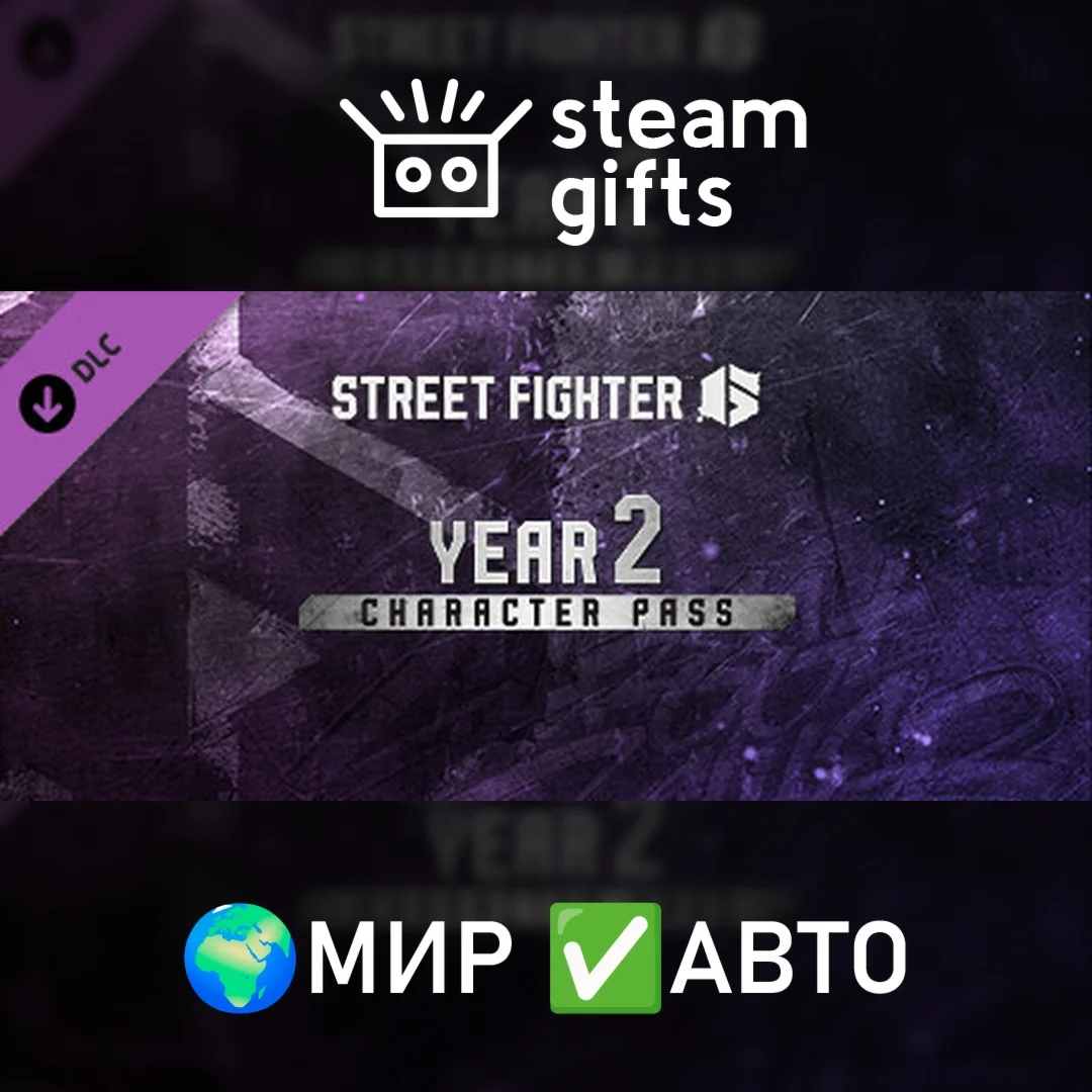DLC Street Fighter 6 Year 2 Character Pass МИР АВТО