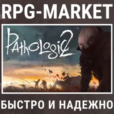 PATHOLOGIC 2 (STEAM) 0% КАРТОЙ + ПОДАРОК