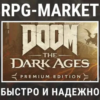 DOOM: THE DARK AGES PREMIUM EDITION (STEAM) 0% КАРТОЙ