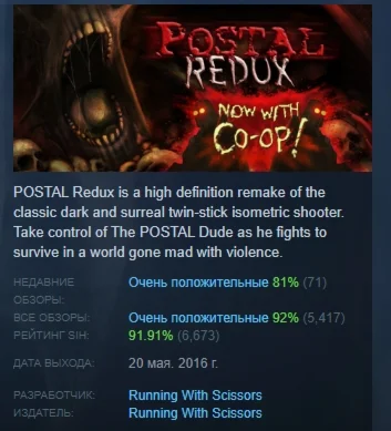POSTAL Redux АВТОДОСТАВКА STEAM РОССИЯ