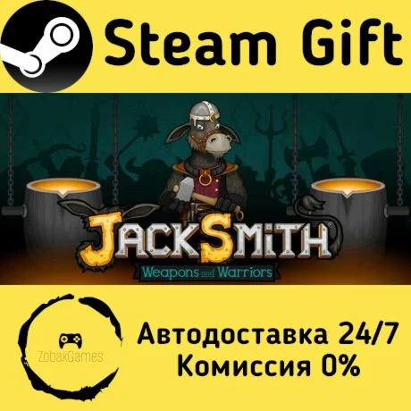  Jacksmith: Weapons and Warriors ???? Steam Gift