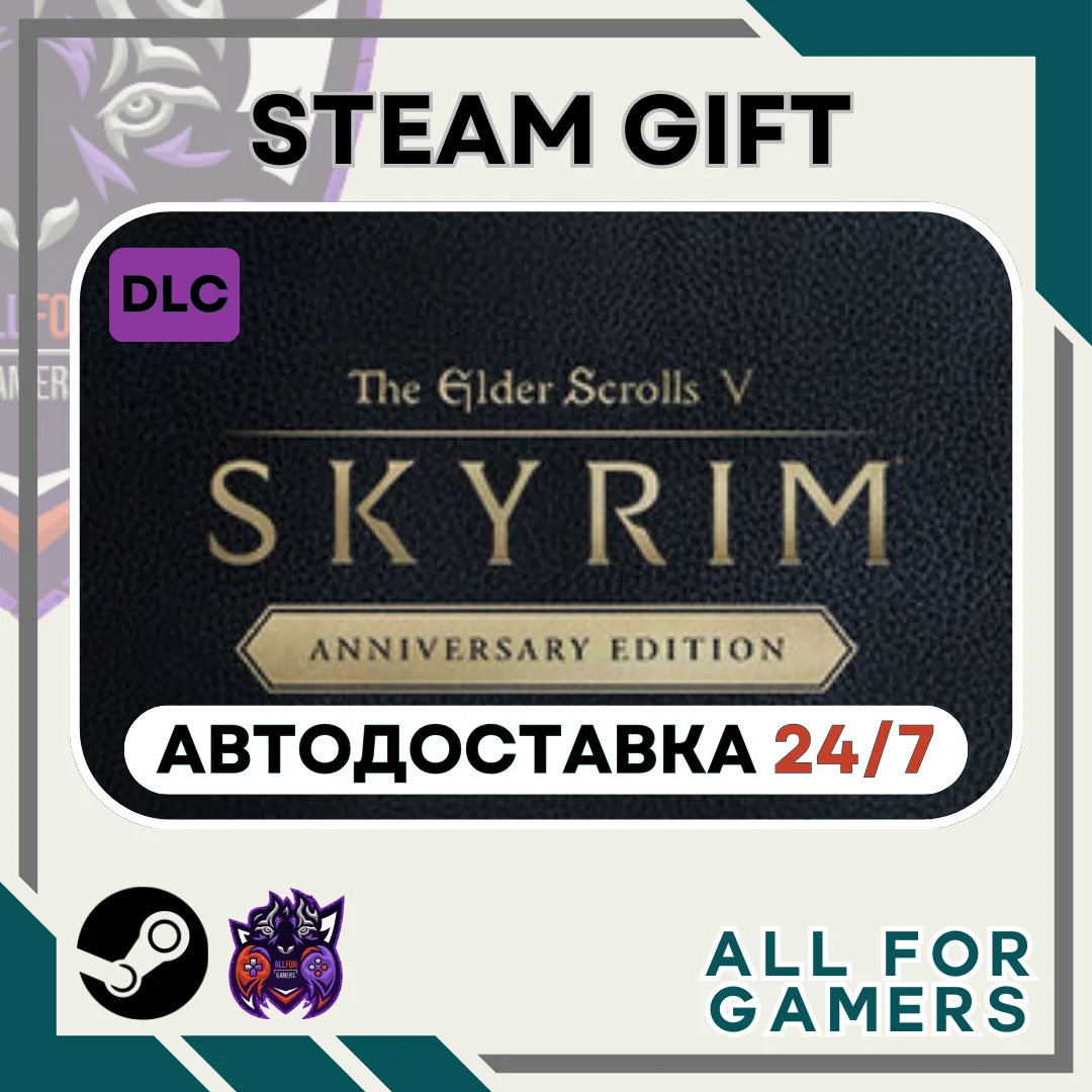 📗TES V: Skyrim Anniversary Upgrade Steam GIFT⭐Авто⭐RU✅