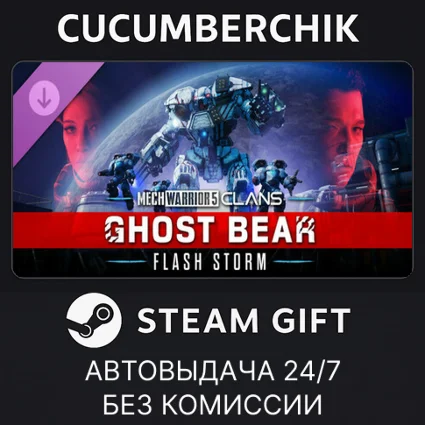 MechWarrior 5: Clans - Ghost Bear: Flash Storm ✅ STEAM