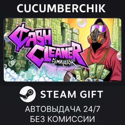 Cash Cleaner Simulator ✅ STEAM GIFT AUTO ✅ RU+МИР