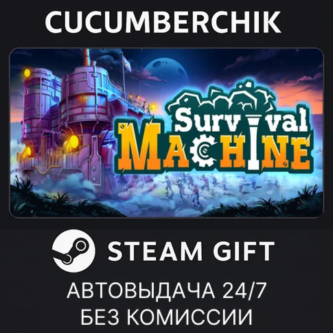 Survival MachineSTEAM GIFT AUTORU+МИР