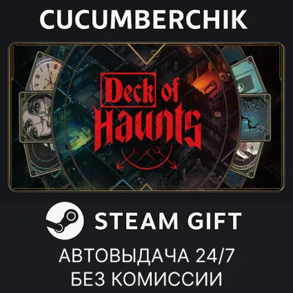 Deck of Haunts ✅ STEAM GIFT AUTO ✅ RU+МИР