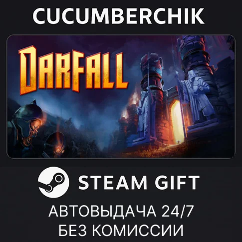 DarfallSTEAM GIFT AUTORU/УКР/КЗ/СНГ
