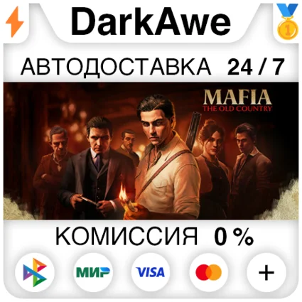 Mafia: The Old Country Standard\Deluxe STEAM НЕ ДЛЯ РФ